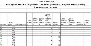 Футболка мужская, темно-синий