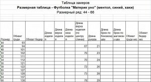Футболка мужская, ментол