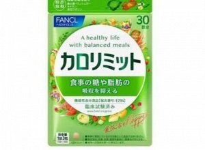 Блокатор калорий на 30 дней FANCL CALORIE LIMIT
