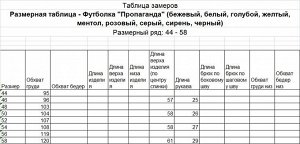 Футболка женская, белый