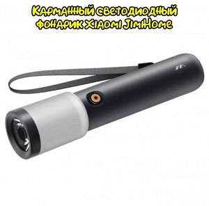 Карманный светодиодный фонарик Xiaomi JimiHome JM-G3801