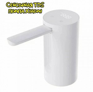 Сенсорная TDS помпа Xiaomi Water Pump Youth Edition XD-ZDSSQ01