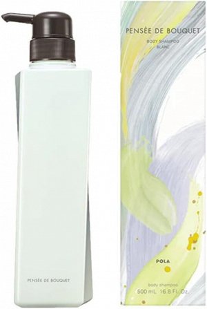 POLA Pensée de Bouquet Body Shampoo Blanc – гель для душа с роскошным ароматом «Бланк»