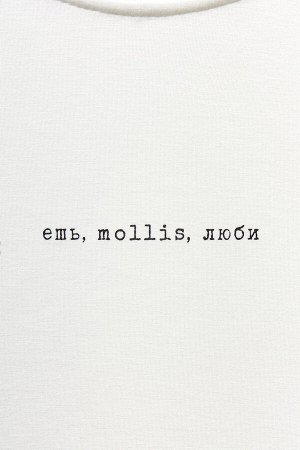 Футболка с принтом "ешь, mollis, люби" Цвет: белый
