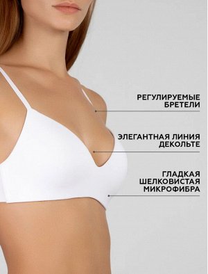Бюстгальтер с формованными чашками без косточек