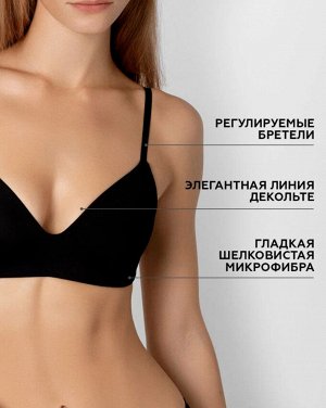 Бюстгальтер с формованными чашками без косточек