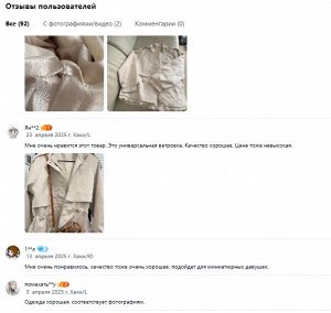 Тренч средней длины, воротник стойка на молнии, подол комбинированный с кружевом, пояс на кулиске, беж