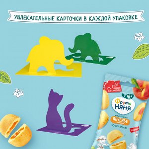 ФРУТОНЯНЯ Печенье мультизлаковое яблоко-персик 50г 18+