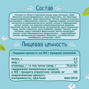 ФРУТОНЯНЯ Печенье мультизлаковое яблоко-персик 50г 18+