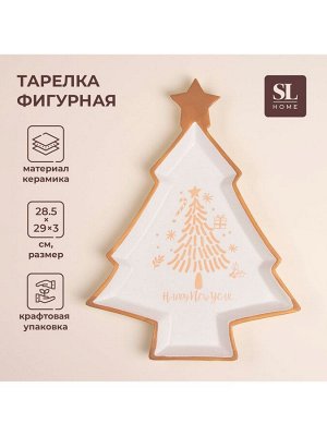 Тарелка новогодняя SL Home «Ёлка», 28.5x29x3 см, керамика, белая