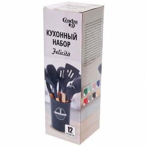 Набор кухонных принадлежностей  12шт "Felicit?" мятный