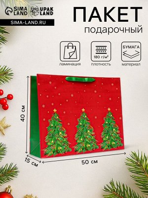 Пакет подарочный новогодний ламинированный «Ёлки», 50x40x15 см