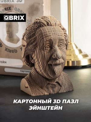 Конструктор картонный Qbrix 3D Эйнштейн, сборка без ножниц и клея