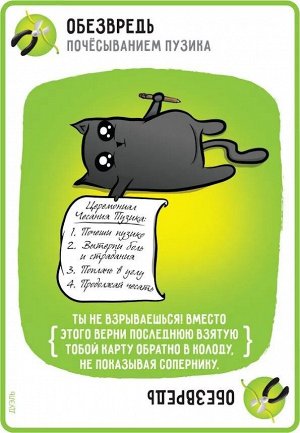 Игра настольная Взрывные котята: Дуэль