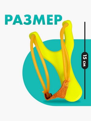 Деревянная игрушка «Рогатка и мягкие шарики», жёлтая