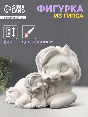 Фигурка гипс «Пони мама», 9x7x6 см, натуральный