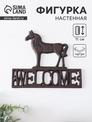 Фигурка настенная «Конь - Welcome», декор чугун, 20.5x0.8x18 см