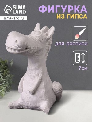 Фигурка гипс «Конь Гриша», 7x5x5 см, натуральный