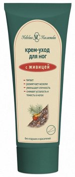 Крем-уход д/ног с живицей 75мл