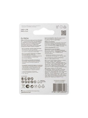 Батарейка алкалиновая GP Super, AAA, LR03-2BL, 1.5 В, блистер, 2 шт.