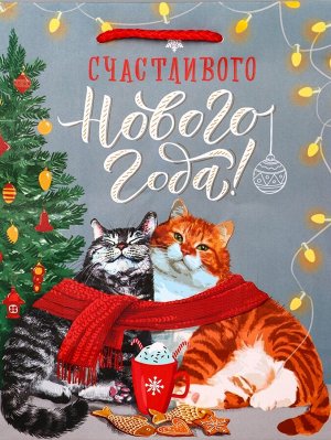 Пакет подарочный новогодний ламинированный «Счастливого нового года», 18x10x22.3 см