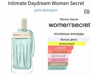 Женские духи Intimate Daydream Women Secret 100мл. Оригинал