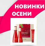 Новинки осени