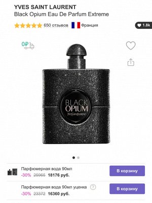 Женские духи Black Opium Extreme Yves Saint Laurent 90 мл. Оригинал