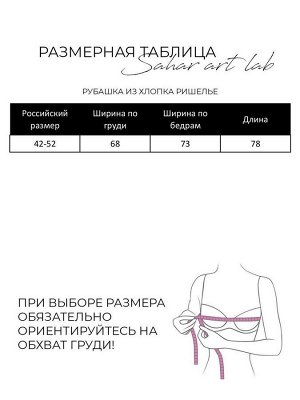 Рубашка HR003