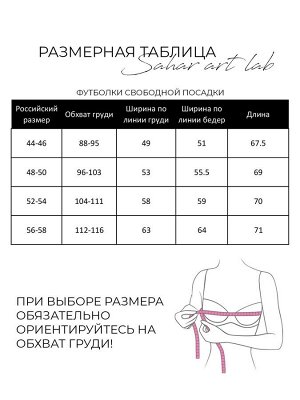 Футболка с объёмными цветами FAS003