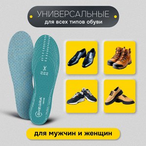Стельки для обуви АНТИЗАПАХ, УНИВЕРСАЛЬНЫЙ размер RU 34-45 EU 35-46, SHEGRA (ШЕГРА), 700732