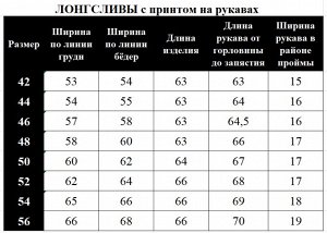 Лонгслив свободного кроя 61.7.14