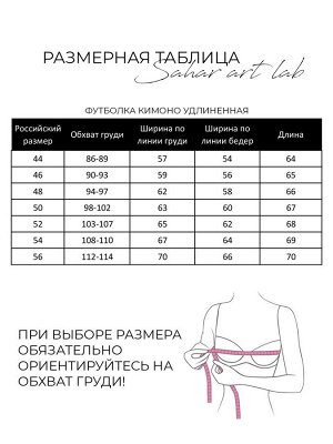 Футболка из "Армани" шёлка и трикотажа 12.7.4