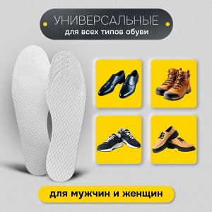 Стельки для обуви впитывающие ОТ ПОТА И ЗАПАХА,КОМПЛЕКТ 5 пар,р.RU33-45/EU34-46,SHEGRA(ШЕГРА),700729
