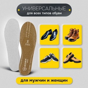 Стельки для обуви из НАТУРАЛЬНОЙ ПРОБКИ,УНИВЕРСАЛЬНЫЙ размер RU 34-45 /EU 35-46,SHEGRA(ШЕГРА),700734
