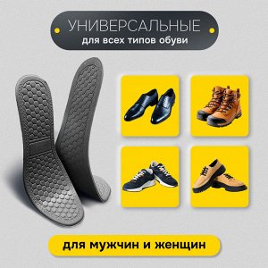 Стельки для обуви с МАССАЖНЫМ ЭФФЕКТОМ, материал HI-POLY, р.RU 39-45 / EU 40-46,SHEGRA(ШЕГРА),700753