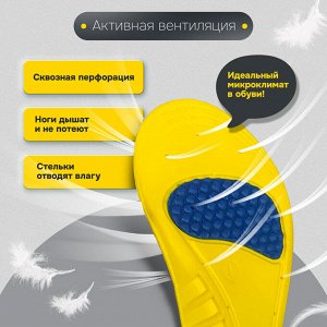 Стельки для обуви с ПЯТОЧНЫМ АМОРТИЗАТОРОМ,материал PU PRO,р.RU 41-44/EU 42-45,SHEGRA (ШЕГРА),700770