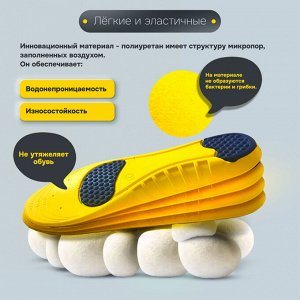 Стельки для обуви с ПЯТОЧНЫМ АМОРТИЗАТОРОМ,материал PU PRO,р.RU 41-44/EU 42-45,SHEGRA (ШЕГРА),700770