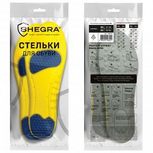 Стельки для обуви с ПЯТОЧНЫМ АМОРТИЗАТОРОМ,материал PU PRO,р.RU 41-44/EU 42-45,SHEGRA (ШЕГРА),700770