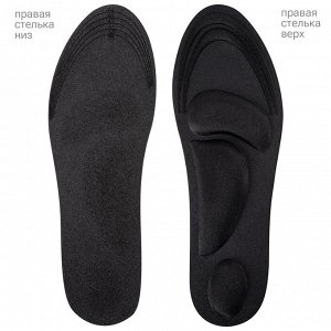 Стельки для обуви с супинатором 4D COMFORT PLUS,материал FOAM,р.RU38-43/EU39-44,SHEGRA(ШЕГРА),700743