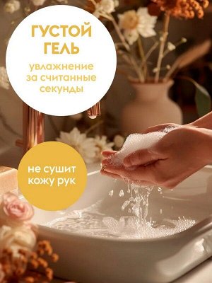 Жидкое мыло гель для рук Эко DutyBox Парфюмерное 5л