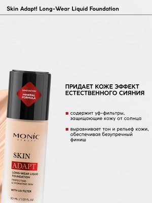 Monic Beauty Тональная основа Skin Adapt №01 прозрачный