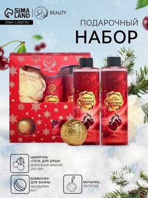 Новогодний подарочный набор косметики «Снежное царство», с ароматом вишни и корицы. Красная серия