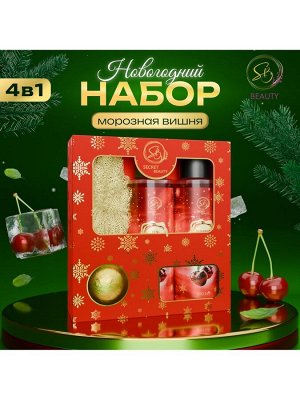 Новогодний подарочный набор косметики «Снежное царство», с ароматом вишни и корицы. Красная серия