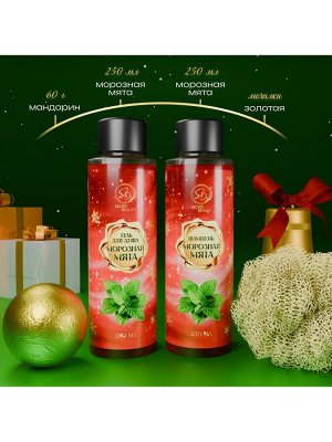 Новогодний подарочный набор косметики «Снежное царство», с ароматом мяты и корицы. Красная серия