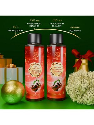 Новогодний подарочный набор косметики SB BEAUTY, гель для душа, бомбочка, мочалка, с ароматом вишни и мандарина