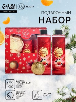 Новогодний подарочный набор косметики «Снежное царство», с ароматом мандарина и корицы. Красная серия