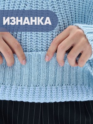 Джемпер женский 9242-94168   13976-7/3100196 жемчужно-голубой/голубой