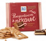 Шоколад Риттер Спорт Имбирное печенье 100 г 1уп