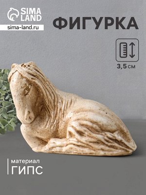 Фигурка-нэцкэ «Лошадь лежит», 3.5x4.5x3 см, слоновая кость